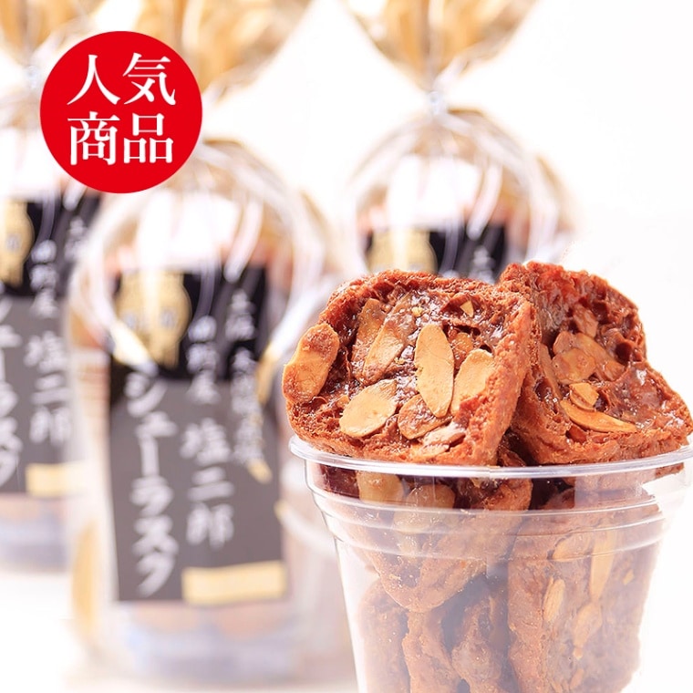 田野屋塩二郎シューラスク