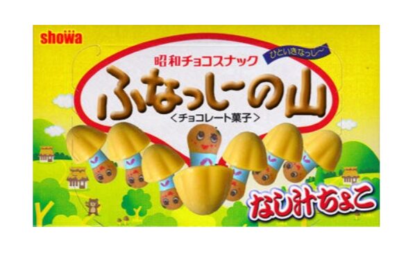 ふなっしーの山