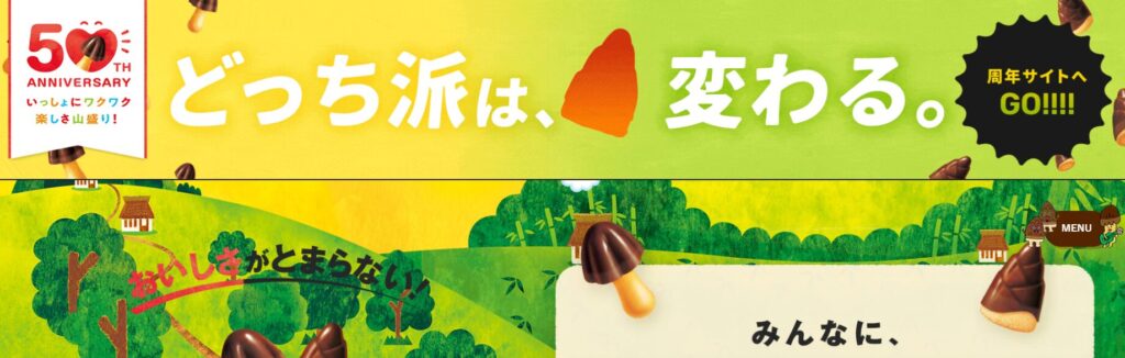 株式会社 明治 - Meiji Co., Ltd.