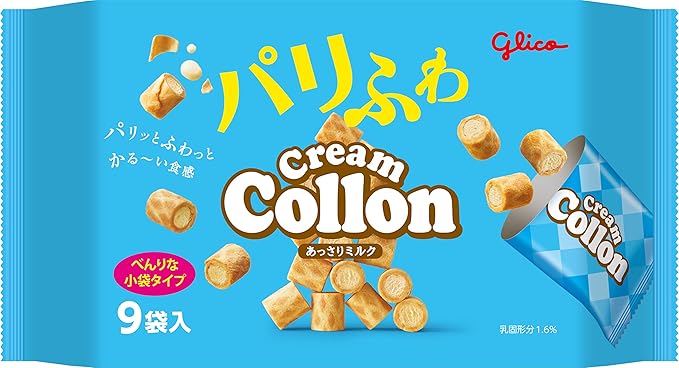現在スーパーなどで販売されているグリコの「クリームコロン あっさりミルク」便利な小袋9袋入りの大袋パッケージ。