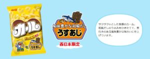 【衝撃】カールはなぜ関西限定？スナック界の謎に迫る！